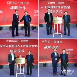 国内首个行业AI决策系统DeepMatrix发布 开启信息技术咨询服务新纪元